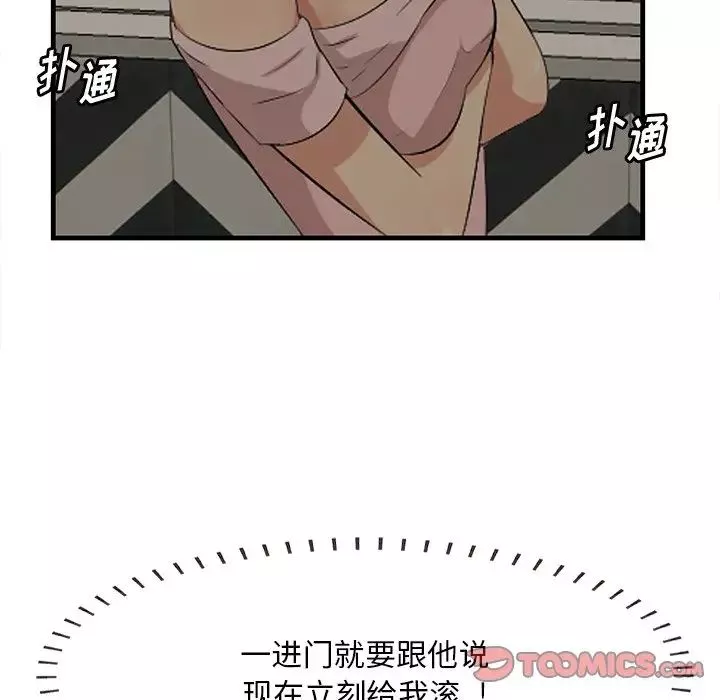 一口就好第37話