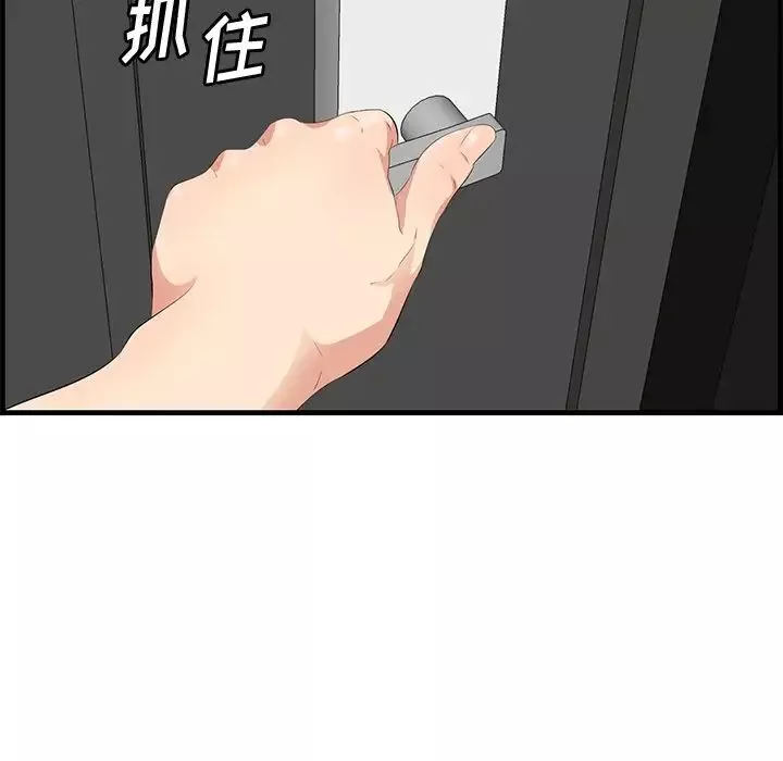 一口就好第37話