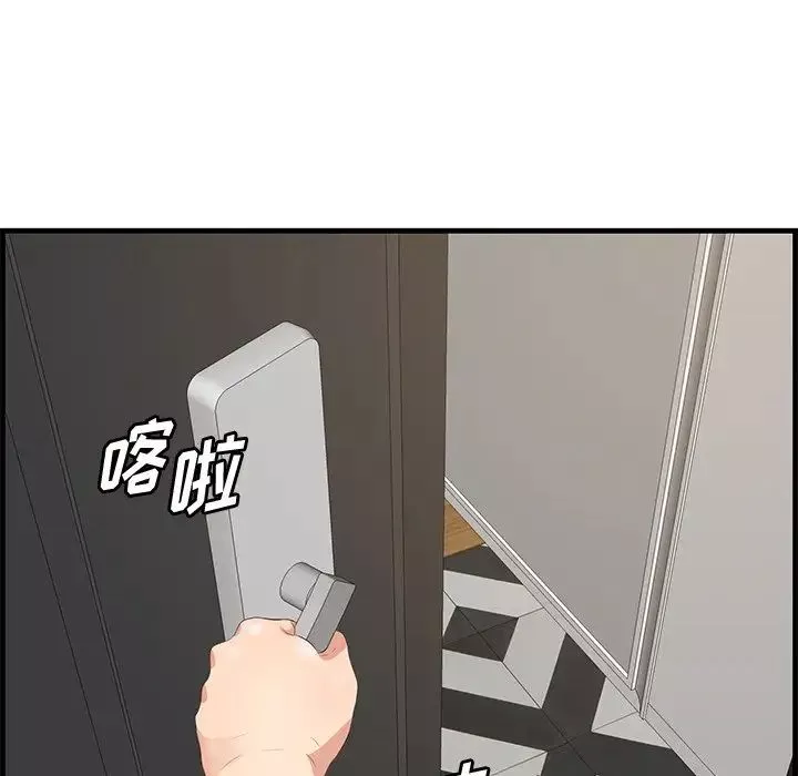 一口就好-第37话 - 图片 41