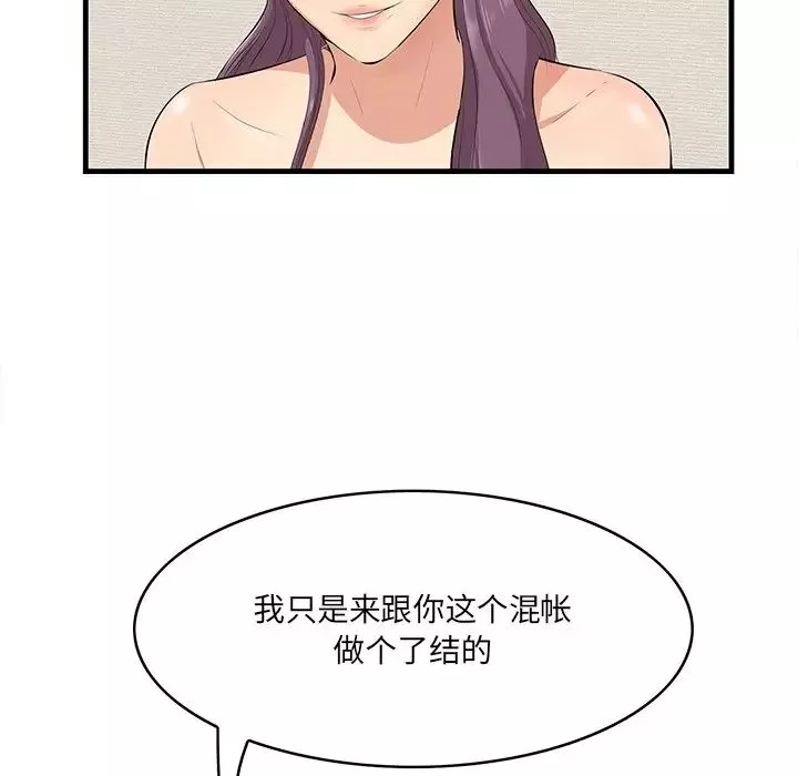 一口就好-第37话 - 图片 50