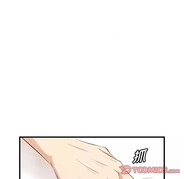 一口就好-第37话 - 图片 54