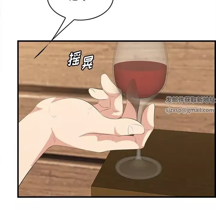 一口就好第37話