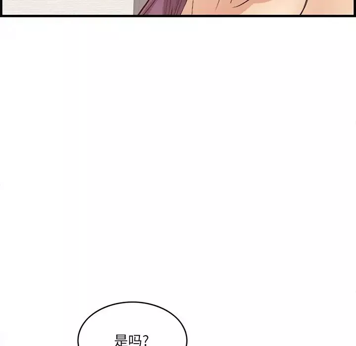 一口就好第37話