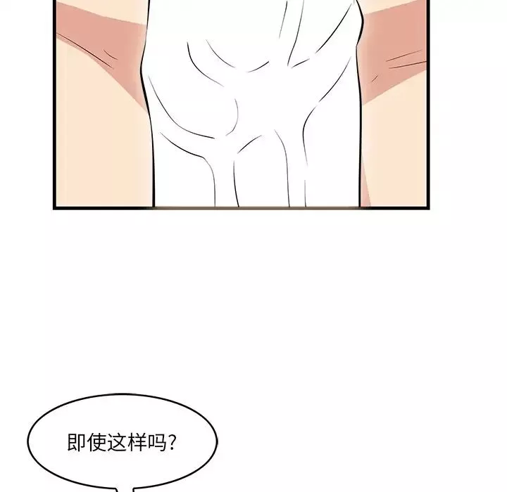 一口就好-第37话 - 图片 59
