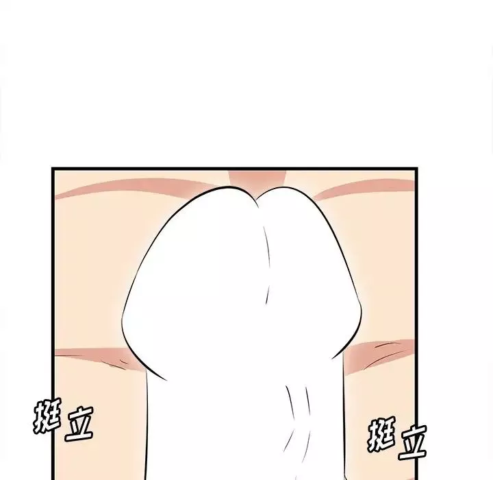 一口就好第37話