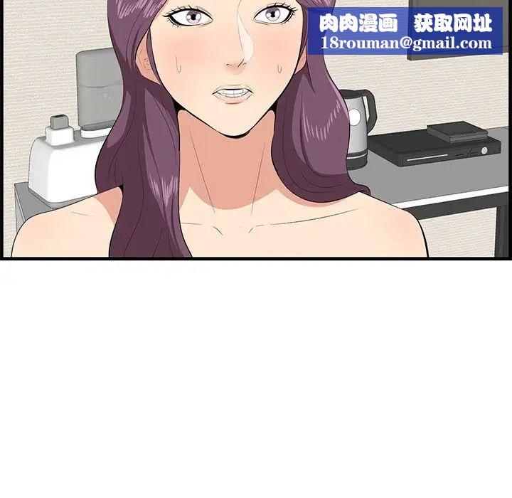 一口就好第37話