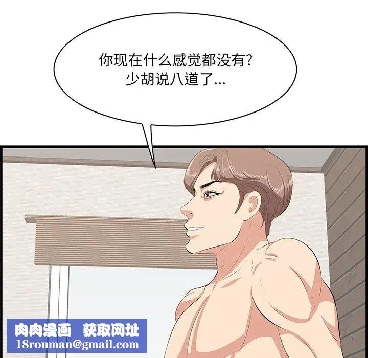 一口就好第37話