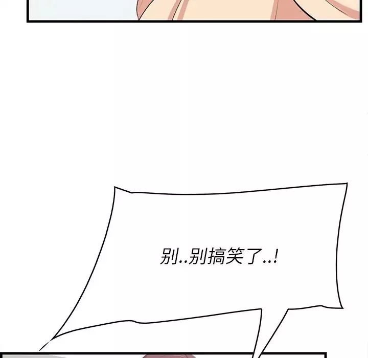 一口就好-第37话 - 图片 68