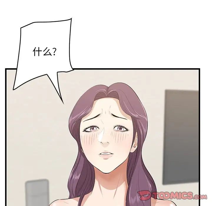 一口就好第37话