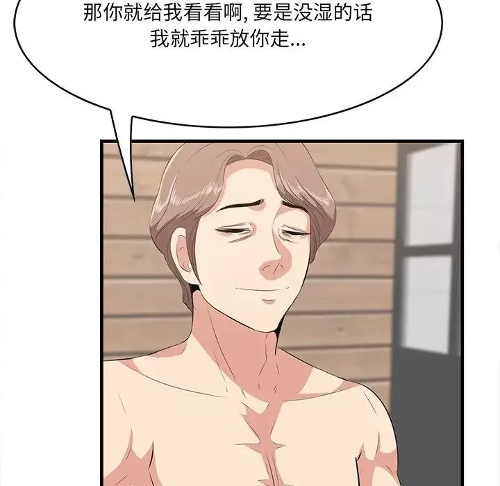 一口就好-第37话 - 图片 76