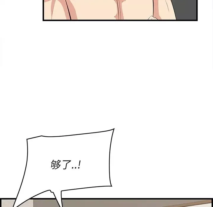 一口就好第37話