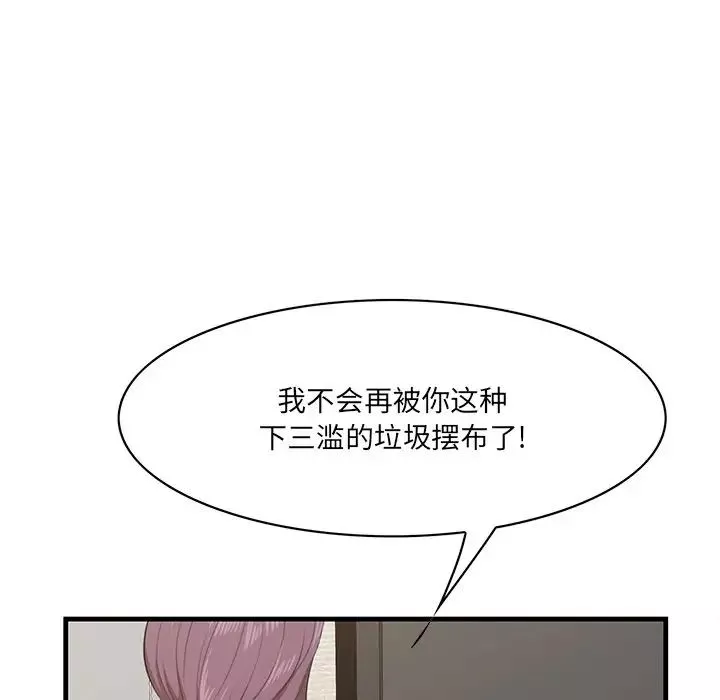 一口就好-第37话 - 图片 79