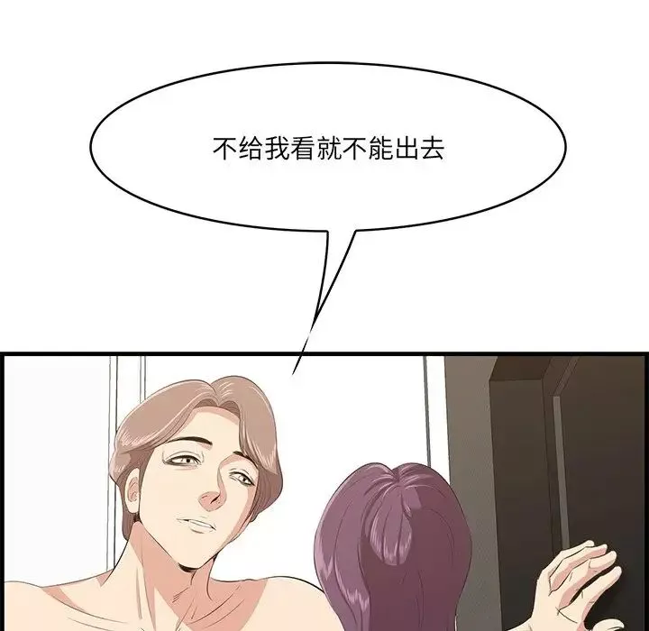 一口就好-第37话 - 图片 83