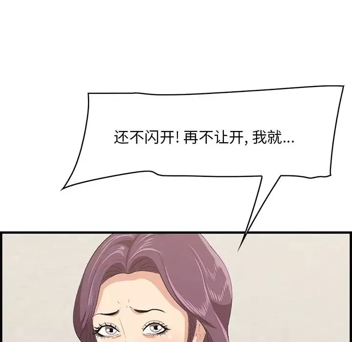 一口就好第37話