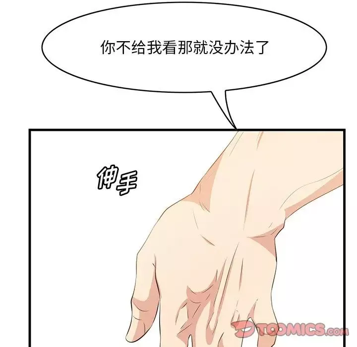 一口就好第37話