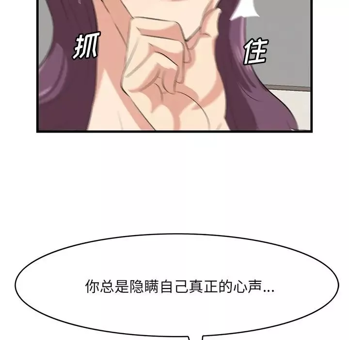 一口就好第37話
