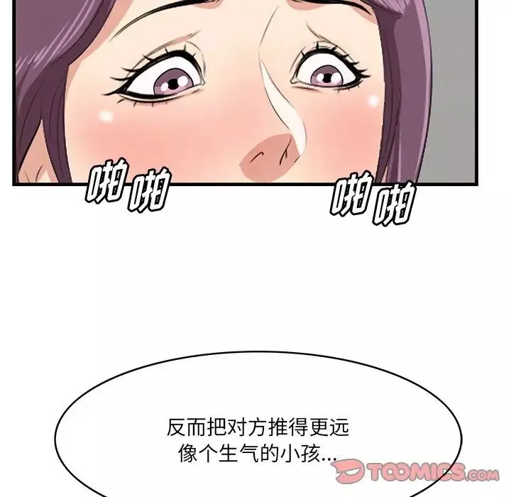 一口就好第37話