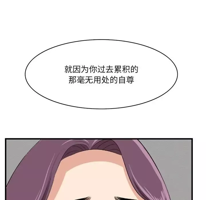 一口就好第37話