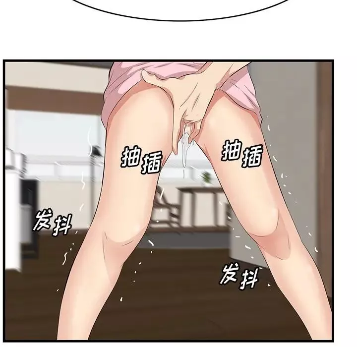 一口就好-第37话 - 图片 97