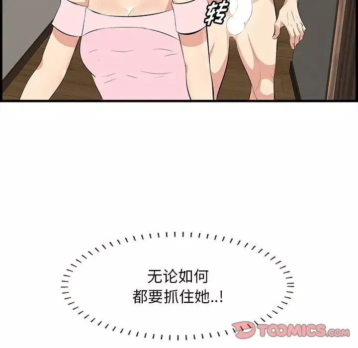 一口就好第37話
