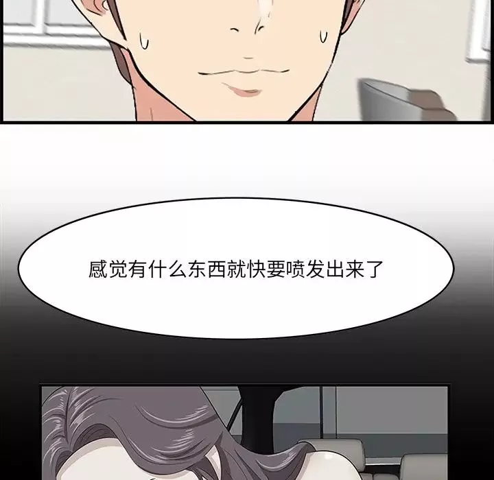 一口就好-第37话 - 图片 107