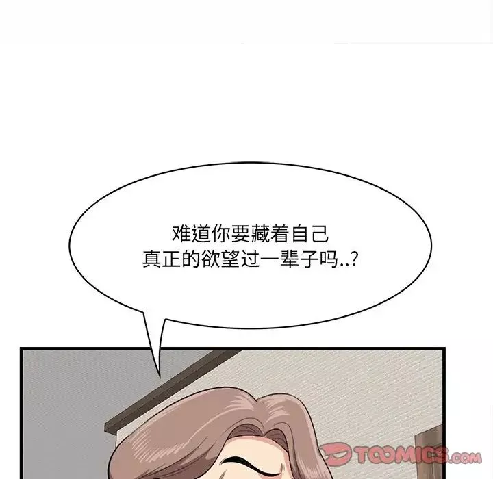 一口就好-第37话 - 图片 111