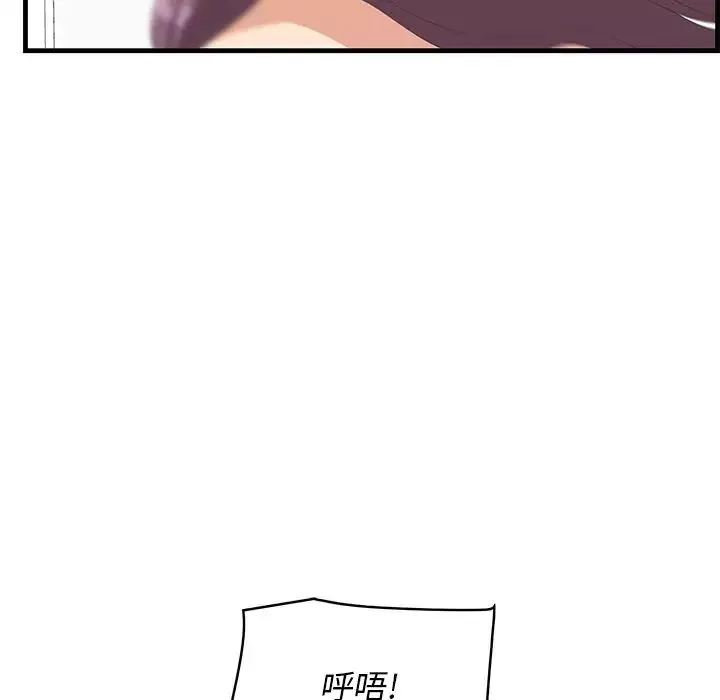 一口就好-第37话 - 图片 116