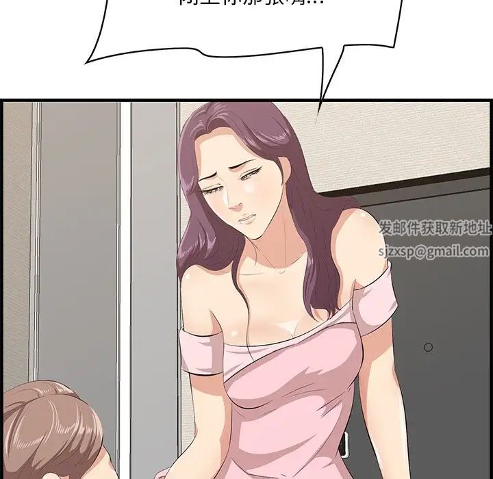 一口就好第37话