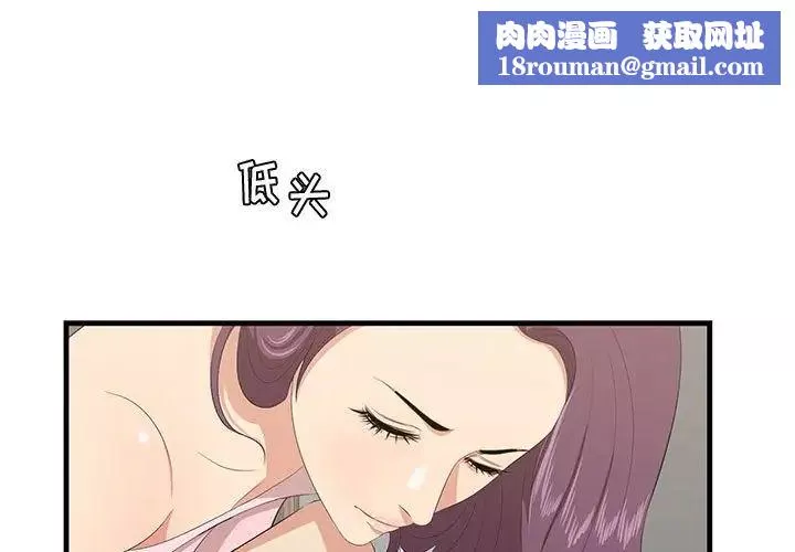 一口就好-第38话 - 图片 1