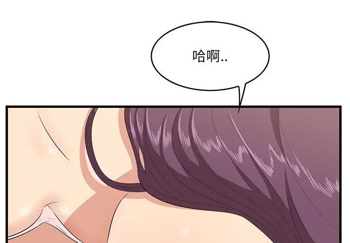 一口就好第38話