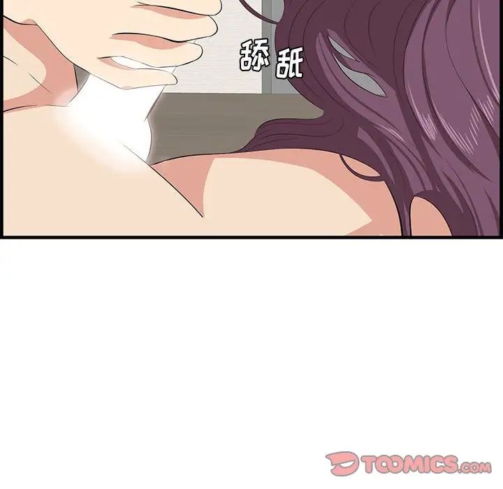 一口就好第38話