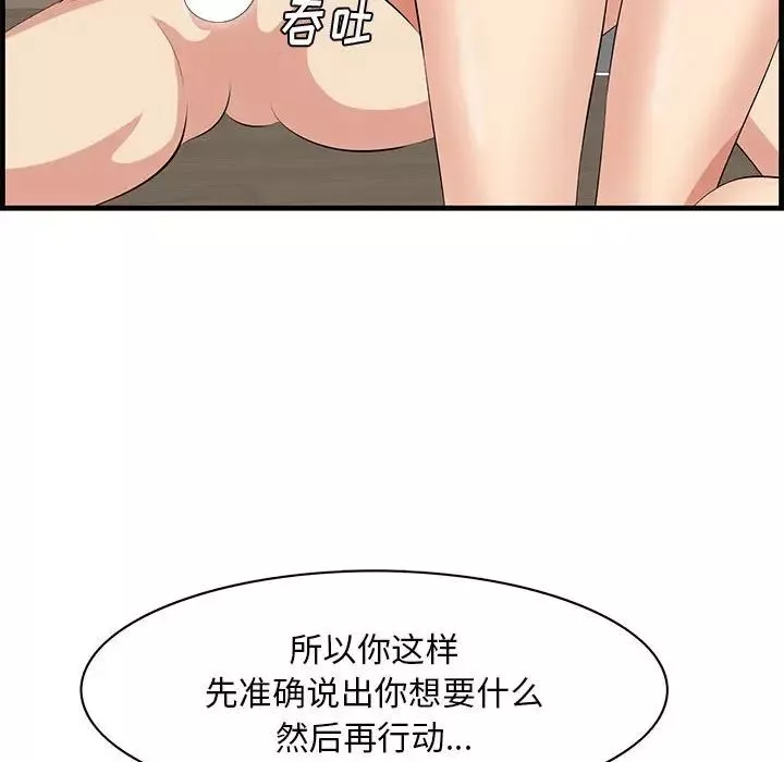一口就好-第38话 - 图片 11