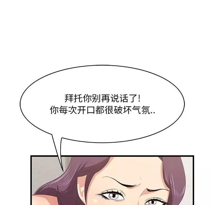 一口就好第38話
