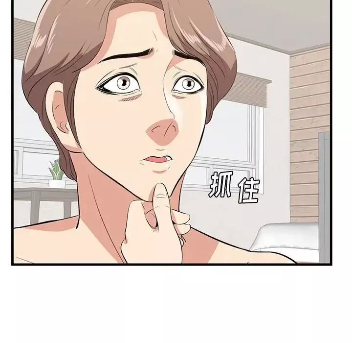 一口就好第38話