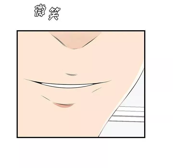 一口就好-第38话 - 图片 23