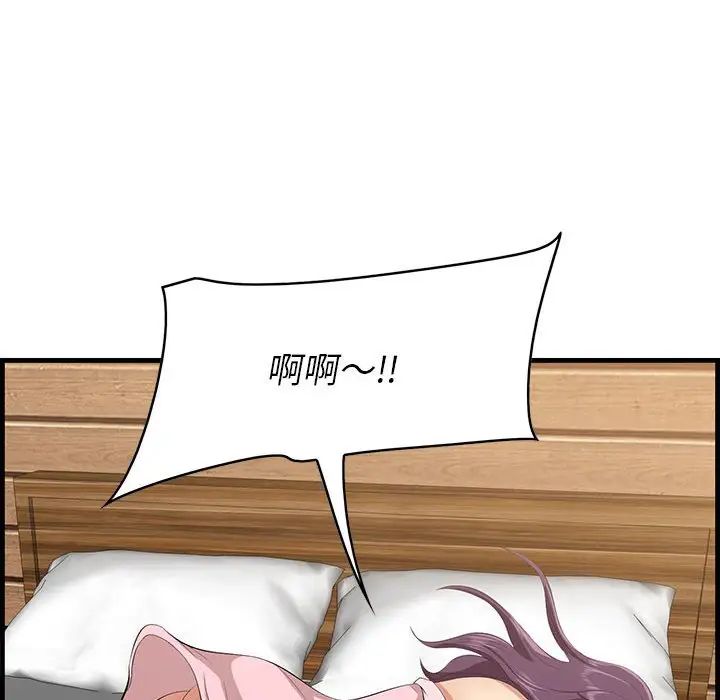 一口就好第38話