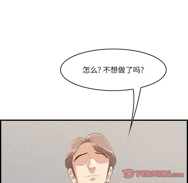 一口就好第38話