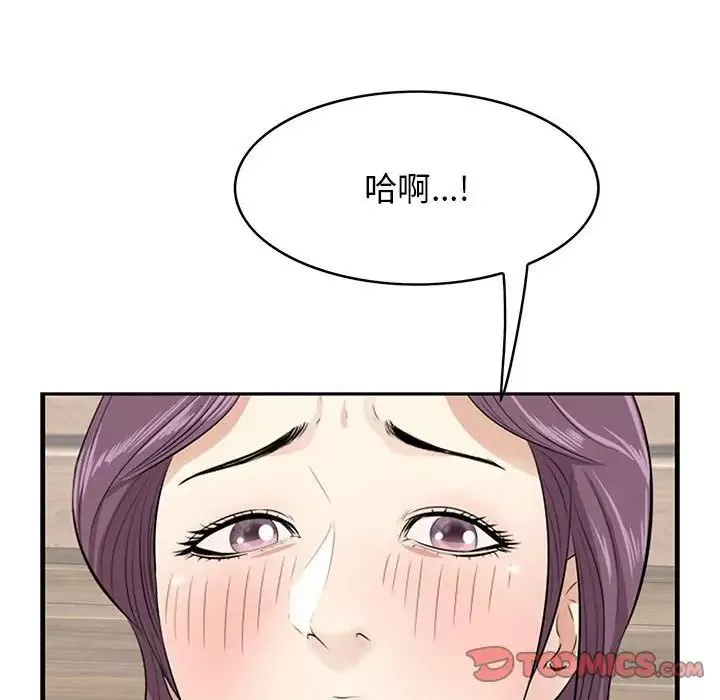 一口就好第38話