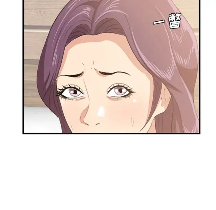 一口就好第38話