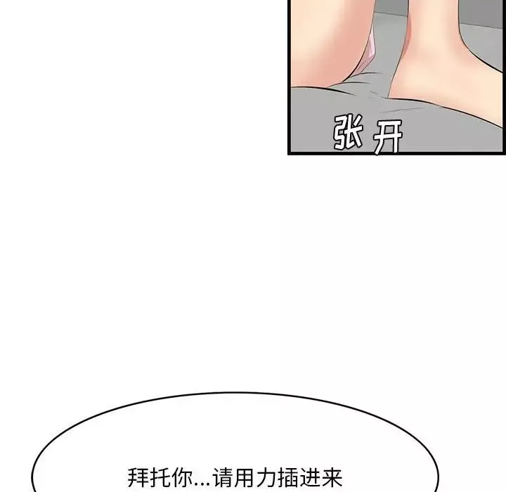 一口就好-第38话 - 图片 41