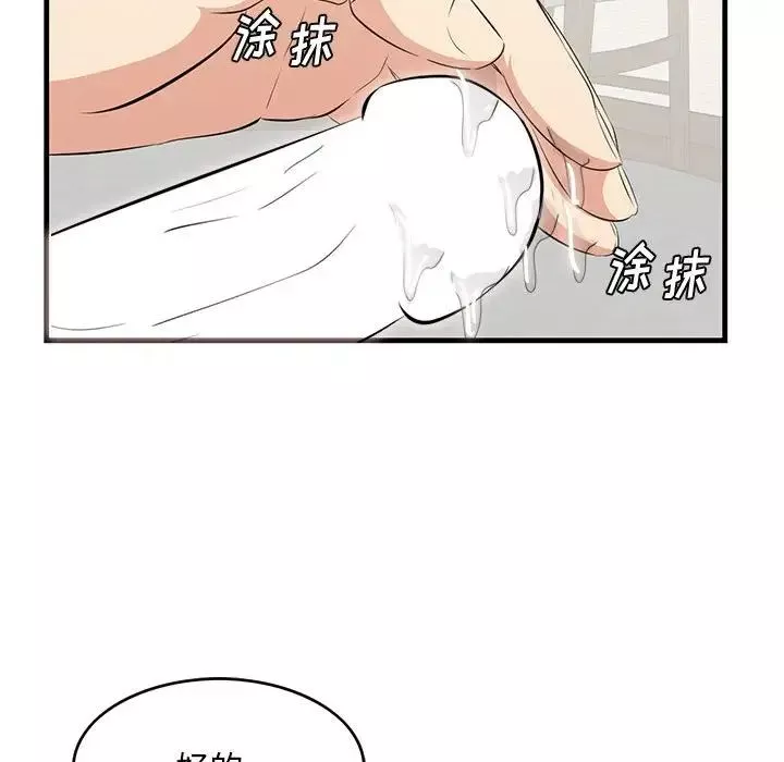一口就好-第38话 - 图片 49