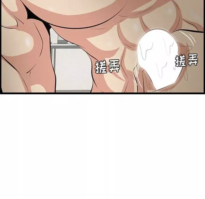一口就好-第38话 - 图片 53