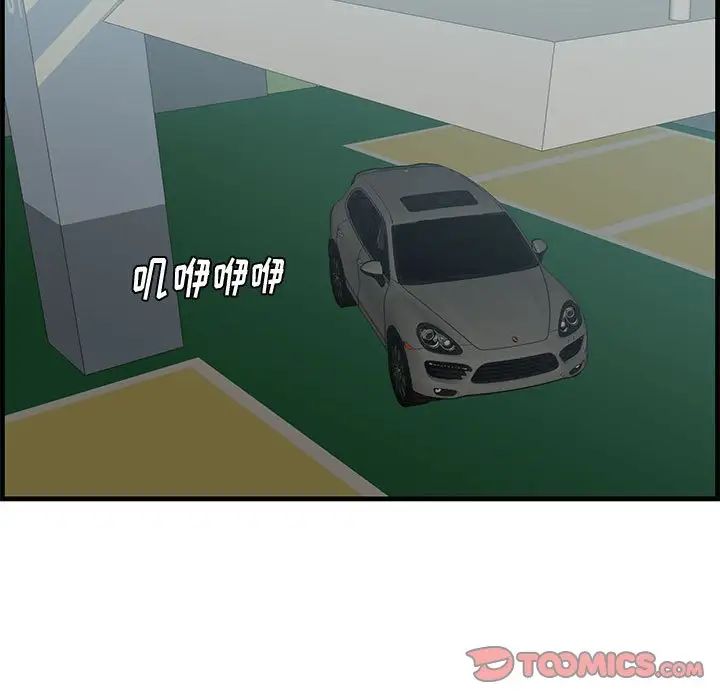 一口就好第38话