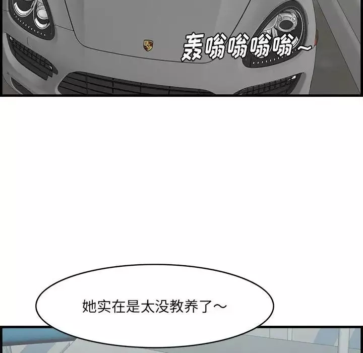一口就好-第38话 - 图片 57