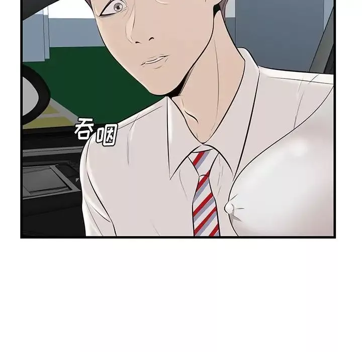 一口就好第38話