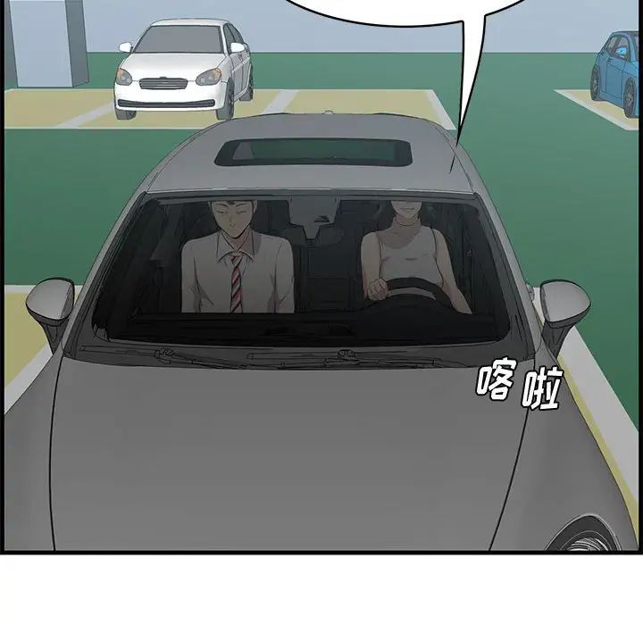 一口就好第38话