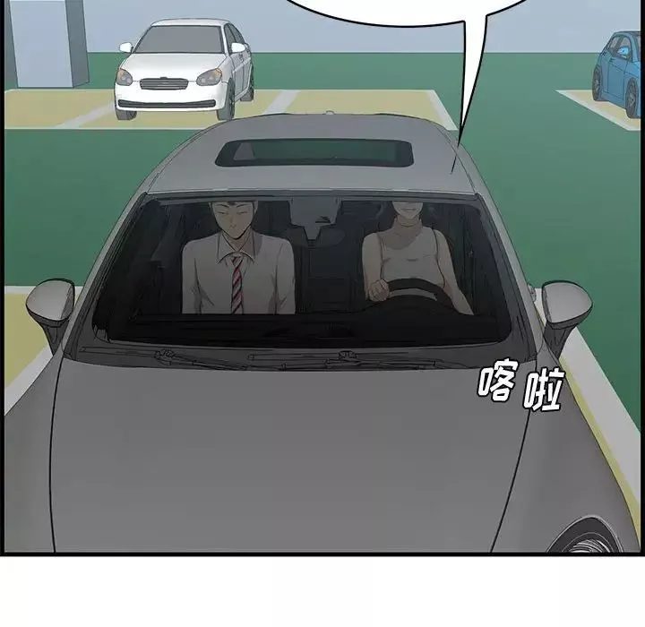 一口就好-第38话 - 图片 65