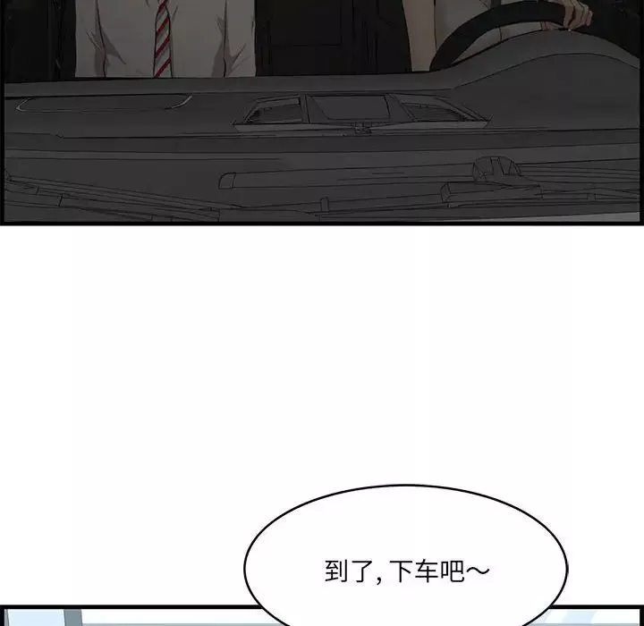 一口就好-第38话 - 图片 64