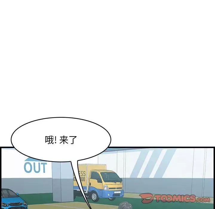 一口就好-第38话 - 图片 66