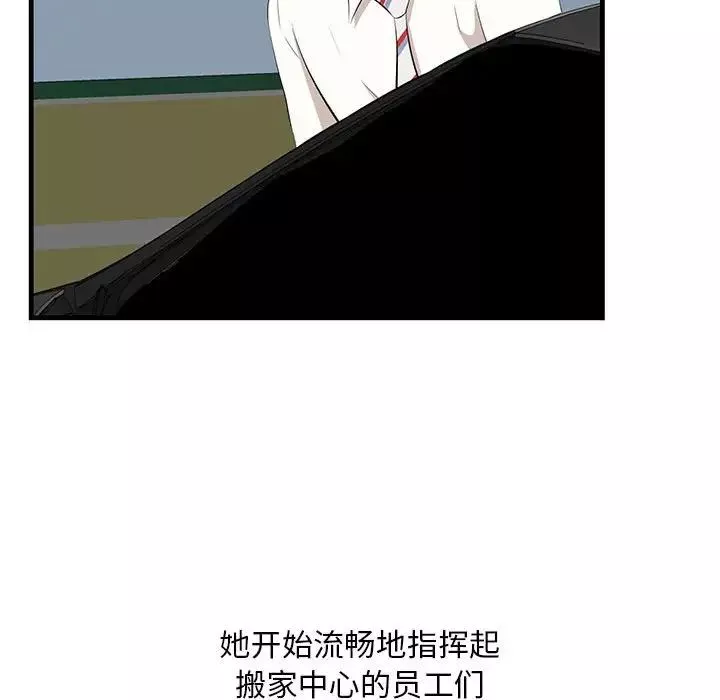 一口就好第38話